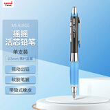 uni三菱（uni）摇摇出芯自动铅软胶笔握学生活动铅笔M5-618GG 0.5mm 蓝胶黑杆
