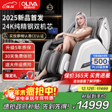 欧利华2025新款十大品牌家用全身按摩椅4D太空舱 全自动肩颈腰背揉捏热敷电动高端沙发送老人礼物8808Max 【精钢双4D机芯】爵士白
