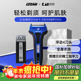 IZUMI泉精器男士电动剃须刀V543 往复式浮动4刀头 刮胡刀进口刀网 圣诞节日礼物 送老公送男友高档适用