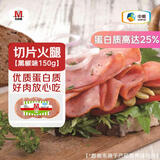 万威客 精选切片火腿(黑椒)150g/9片 早餐火腿片午餐肉三明治 烘焙熟食