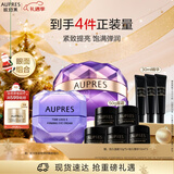 欧珀莱（AUPRES）时光锁眼霜面霜套装 紧致淡纹保湿护肤化妆品 圣诞礼物送女友