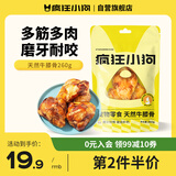 疯狂小狗宠物狗狗零食牛骨头耐咬金毛中大型犬磨牙棒 天然牛膝骨 260g 