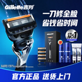 吉列剃须刀手动 锋隐5致顺引力盒 全身水洗旅行便携防刮伤刮胡刀手动 男士实用礼物 5层刀片 1刀架5刀头 非吉利