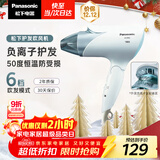 松下（Panasonic）【国家补贴】负离子电吹风机筒家用大功率速干护发折叠不伤发宿舍送女友礼物 淡蓝色EH-ENE2