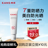 韩束白蛮腰高倍防晒霜20ml美白淡斑防晒隔离三合一防水防汗户外小样