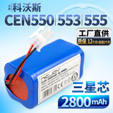 耐杰适用科沃斯CEN540电池 扫地机器人CEN546地宝550 DG800 DL33 DF35扫地机机器人配件 CEN550/553/555【2800mAh】
