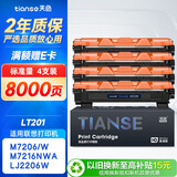天色LT201墨粉盒 适用联想M7206硒鼓 M7206W M7256WHF F2081 LJ2205/2206W 兄弟dcp1618w MFC1919NW硒鼓墨盒