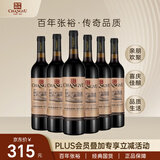 张裕多名利橡木桶窖酿 赤霞珠干红葡萄酒 750ml*6瓶 整箱装 国产红酒