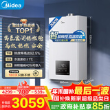 美的（Midea）无极变频省气恒温燃气壁挂炉天然气采暖地暖家用锅炉热水器 全新富氧密闭稳燃舱L1GB20-MC2D