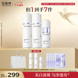 百雀羚（PECHOIN）至臻皙白2.0（水乳精华）套装美白淡斑提亮品质国货圣诞礼物