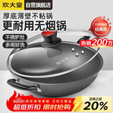 炊大皇炒锅不粘锅少油烟平底锅多用煎炒锅电磁炉通用健康 34cm