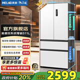 美菱（MeiLing）无忧嵌511法式四门双开家用大容量超薄零嵌双系统全净一级节能低噪风冷无霜底部散热冰箱国家补贴 【无忧嵌】BCD-511WP9CZX雪域白