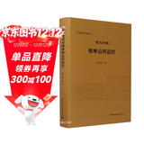 梵汉对勘维摩诘所说经（梵汉佛经对勘丛书）