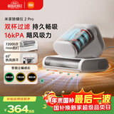 米家小米除螨仪2 Pro 升级吸力双尘杯 智能感应LED 紫外线除菌 家用床上除螨机去螨虫【床宝】圣诞礼物