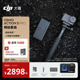 大疆 Osmo Action 5 Pro 畅拍 超旗舰画质运动相机 户外摩托骑行潜水徒步vlog相机  
