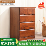 冯派 实木斗柜五斗柜现卧室代简约客厅抽屉式收纳柜子储物柜 50-4菱形50*45*78cm