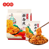 永兴坊 陕西特产宝鸡岐山擀面皮300g*4凉皮正宗西安小吃方便速食微波即