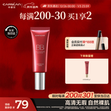 卡姿兰（Carslan）丝滑无瑕BB霜倍润版隔离控油遮瑕保湿持久02 嫩肤色47g新年礼物女