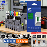 普贴（PUTY）标签带 适用兄弟标签机色带 通信线缆办公标签打印机贴纸 12mm不干胶标签纸 绿底黑字 6mm