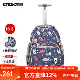 京商（Kyosho）拉杆书包小学生男孩女生儿童大容量可爬楼初中双肩可背可手提 16寸星球火箭