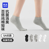 海澜之家袜子男女短筒纯棉100%棉抗菌消臭抗起球纯色运动休闲短船袜5双装