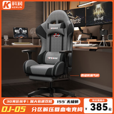 科润电竞椅男电脑椅子家用舒适久坐办公可躺宿舍人体工学升降游戏座椅 顶配特战灰科技布-4级杆-搁脚-155无极锁定-3D扶手 120-155度(含) 联动扶手 尼龙脚