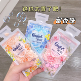 金纺金纺留香珠 持久衣物清洁留香洗衣服凝珠香味持久除螨洗衣服家用 留香珠25g*1袋（香型随机）