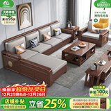 小木窝（XIAOMUWO） 沙发 胡桃木实木沙发简约客厅中式家具贵妃中箱冬夏两用储物沙发 四人位(3+1)+贵妃踏 升级储物高箱款