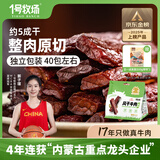 一号牧场 风干牛肉散称约400g 原味 稍软 肉干肉脯 休闲零食