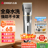 志高（CHIGO）电动理发器理发推子电推剪 专业家用成人儿童婴儿剃头理发器剪发器剃头刀自理发神器工具全套938Q
