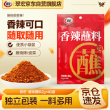 翠宏火锅蘸料 香辣蘸料 火锅串串烧烤干碟蘸料 辣椒面 2g*40袋