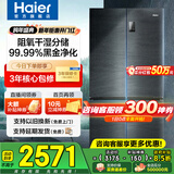海尔（Haier）冰箱478升十字门四开门双对开门家用家电一级能效双变频双循环超薄可嵌入风冷无霜大容量国家补贴 478L+阻氧干湿分储+黑金净化除菌+银河抗菌面板