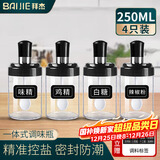 拜杰调料盒调料瓶调味罐4只装250ml加厚玻璃带勺盐罐料罐一体式调味瓶