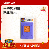 计客超级华容道PRO升级版儿童益智玩具男女孩电子拼图逻辑思维机礼物