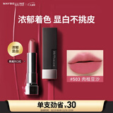 美宝莲黑魔方口红 绝色持久唇膏丝绒哑光503肉桂豆沙 圣诞礼物女