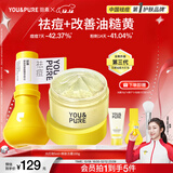 羽素祛痘大灯泡3.0 陈梦推荐 祛痘精华祛痘痘涂抹面膜去黑头去痘