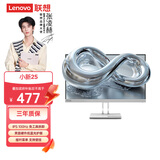 联想（Lenovo）小新24.5英寸 IPS 100Hz 硬件低蓝光 护眼认证 HDMI 窄边框 手机支架 壁挂电脑办公显示器小新25