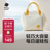 babycare妈咪包母婴包手提双肩大容量外出遛娃轻便斜挎多功能背包云海米