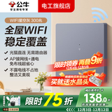 公牛开关插座面板全屋套装G12灰色五孔一开墙壁暗装超薄墙面官方旗舰 WIFI插座路由器（300M）