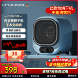 LITTLELOVER迷你小型滚筒烘干机家用0.8KG 贴身衣物内衣裤烘干机巴氏高温烘 宿舍静音干衣机小型烘干机烘衣机 淡雅蓝0.8L巴氏除菌+不锈钢筒