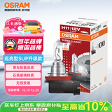 欧司朗（OSRAM）远亮型卤素灯SUP升级款汽车大灯远光灯近光灯 H11 12V 65W 单只