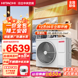 日立风管机一拖一U享中央空调家用嵌入式直流变频冷暖家装空调 一价全包 家电国家补贴 2匹 RPIZ-50HDQ1/P