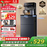 长虹茶吧机家用饮水机高端语音智能下置水桶全自动一体烧水壶立式柜式多功能客厅泡茶机CH-T102星辰黑