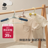babycare儿童衣架多功能新生婴儿宝宝晾衣架伸缩防滑衣挂收纳 维尔粉8个装