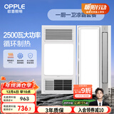 欧普（OPPLE）风暖浴霸超薄浴室取暖器卫生间暖风机集成吊顶 套餐2