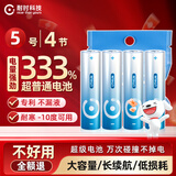 耐时（NICE）5号电池无汞环保锂铁电池 无线鼠标电池玩具电子秤血压仪血糖仪遥控器小风扇电池智能门锁 【万评热卖】5号4粒