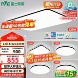 雷士（NVC）吸顶灯客厅灯智能简约LED照明卧室已接入米家APP舒适光