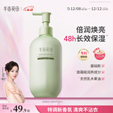 半亩花田热巴同款烟酰胺焕亮身体乳保湿持久留香润肤乳香体乳250g