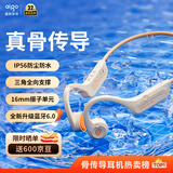 爱国者（aigo）骨传导蓝牙运动耳机儿童IP56级防尘防水开放式骑行跑步挂耳式 长续航 适用于小米苹果手机G03米色