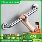 卡贝（cobbe）浴室304不锈钢不锈钢安全扶手卫生间马桶栏杆人老人厕所条纹拉手 常规款-30cm（仅打孔）